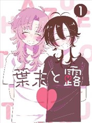 墨色江湖漫画封面